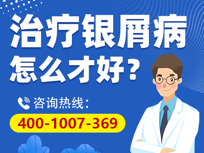 合肥银康健康银屑病中心地址