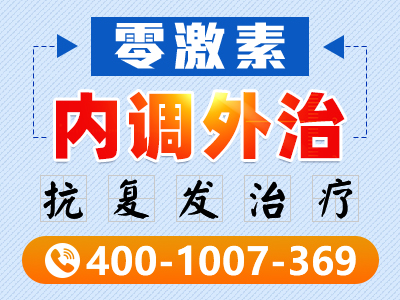 合肥银康皮肤科